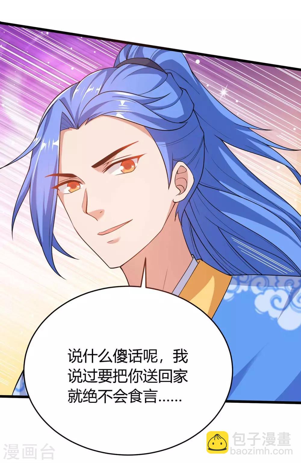 第151话 连续升级25