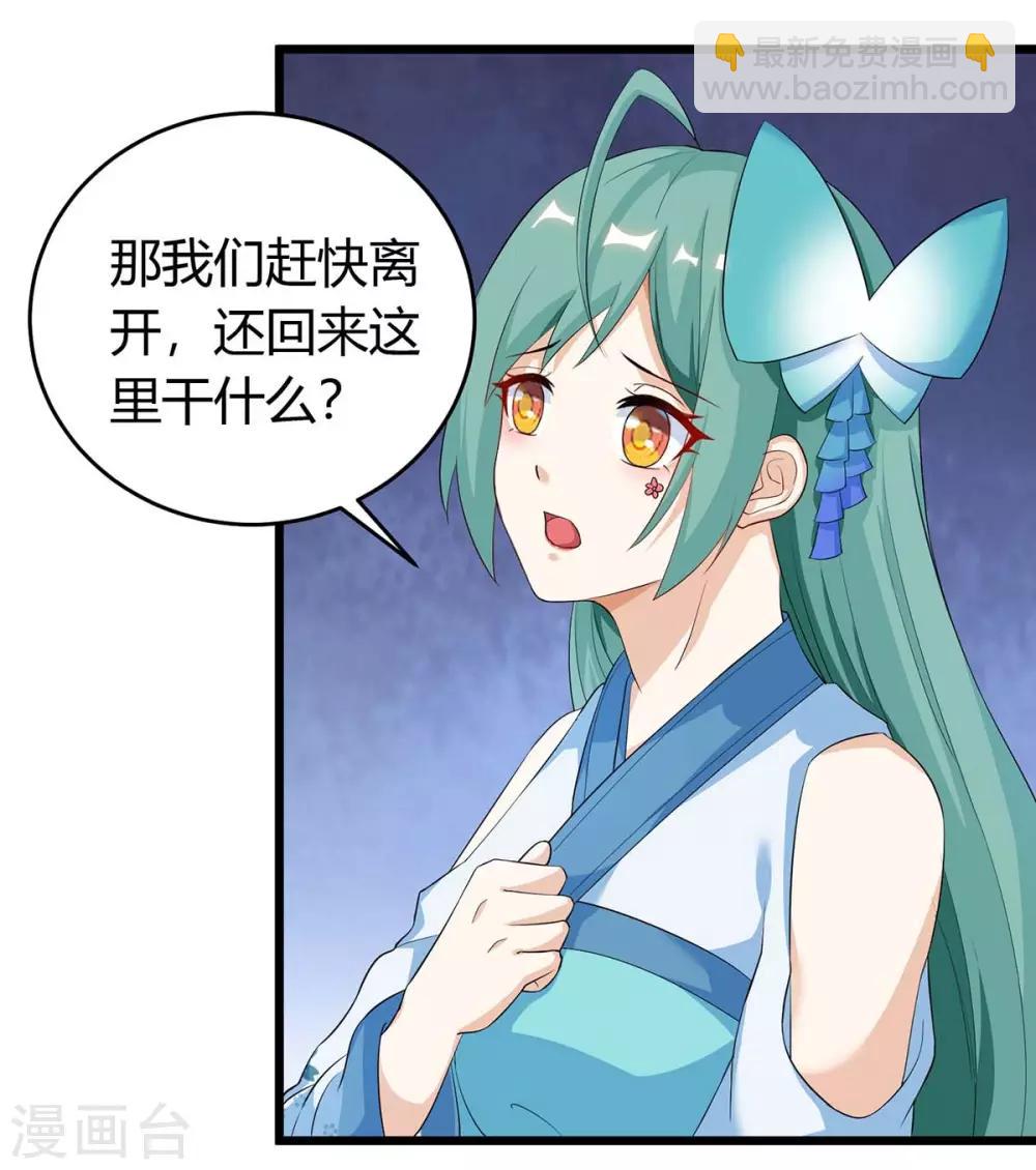 第152话 要小心12