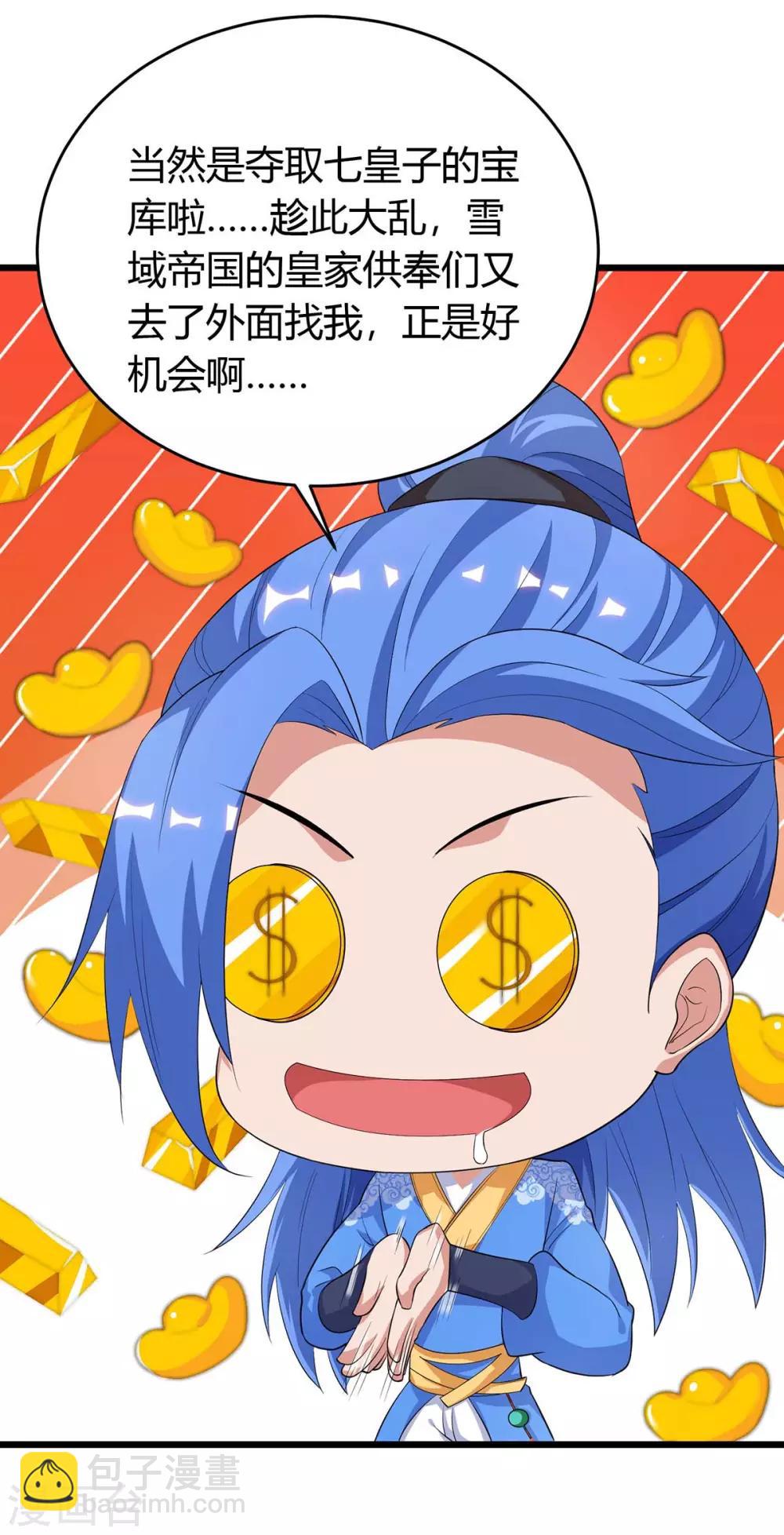第152话 要小心13