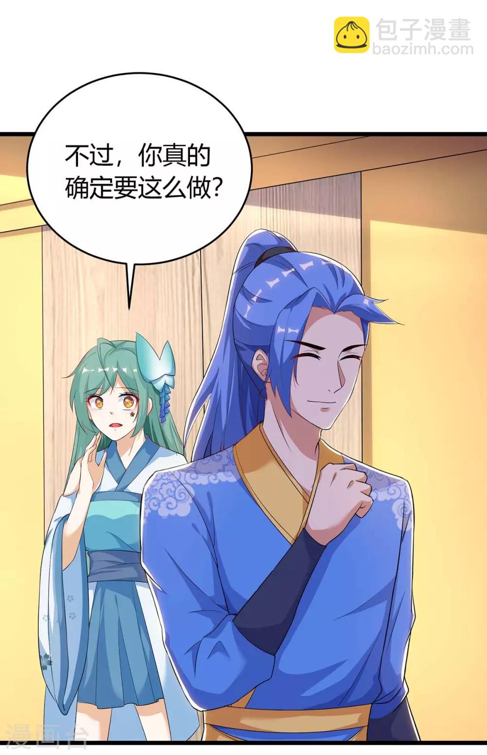 第152话 要小心16