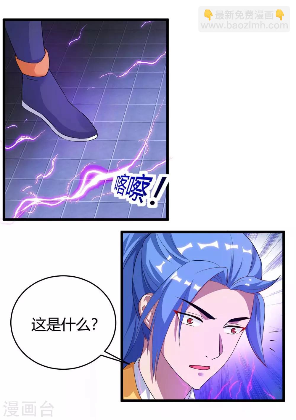 第152话 要小心19