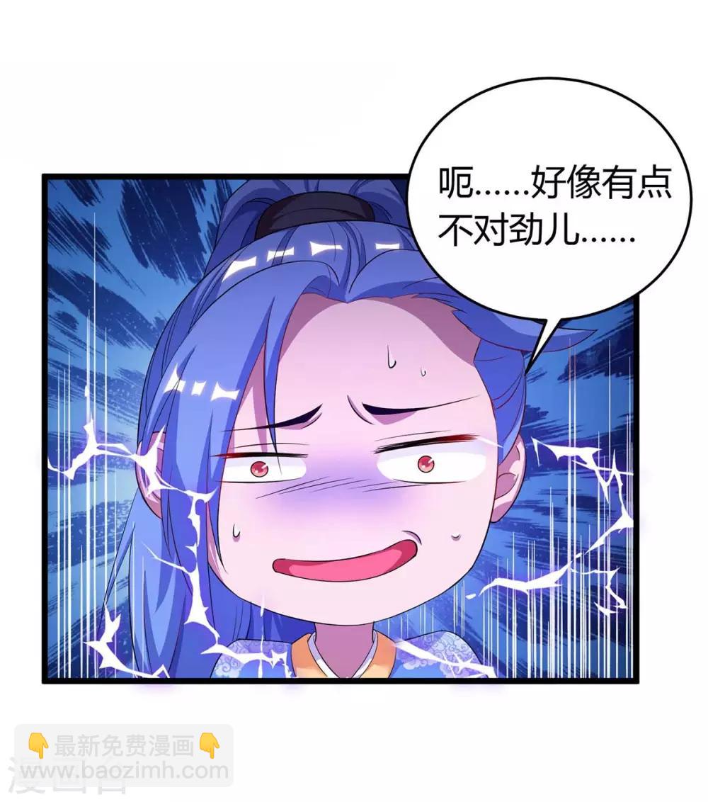 第152话 要小心22