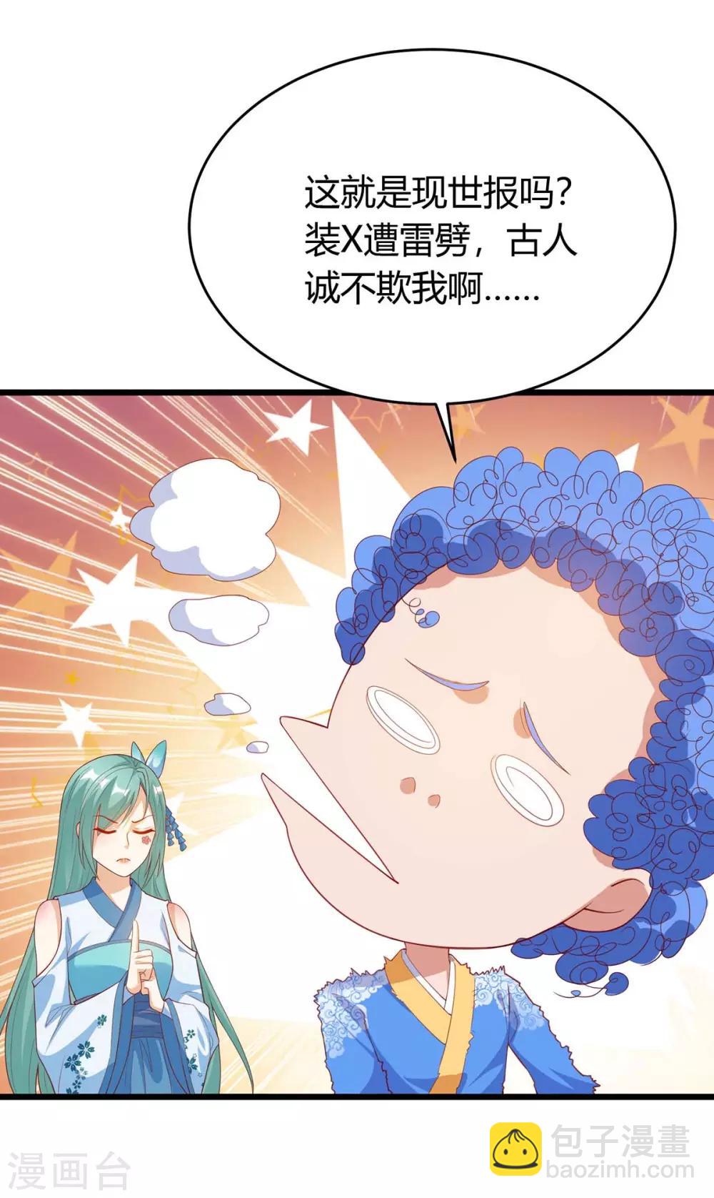 第152话 要小心25