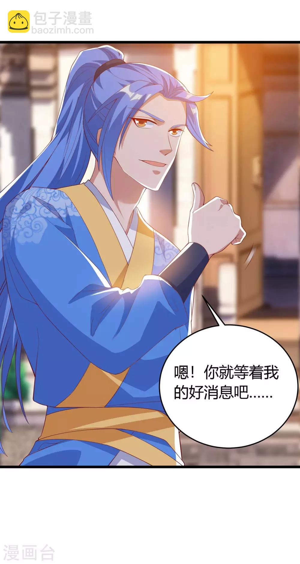 第152话 要小心29