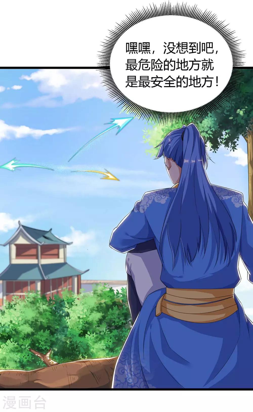 第152话 要小心9