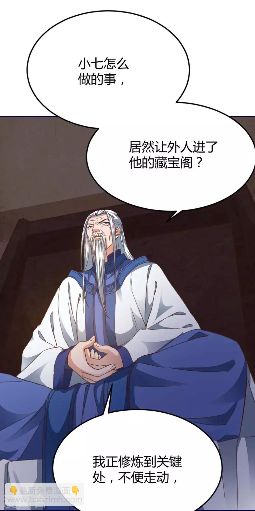 第153话 放下那颗蛋12