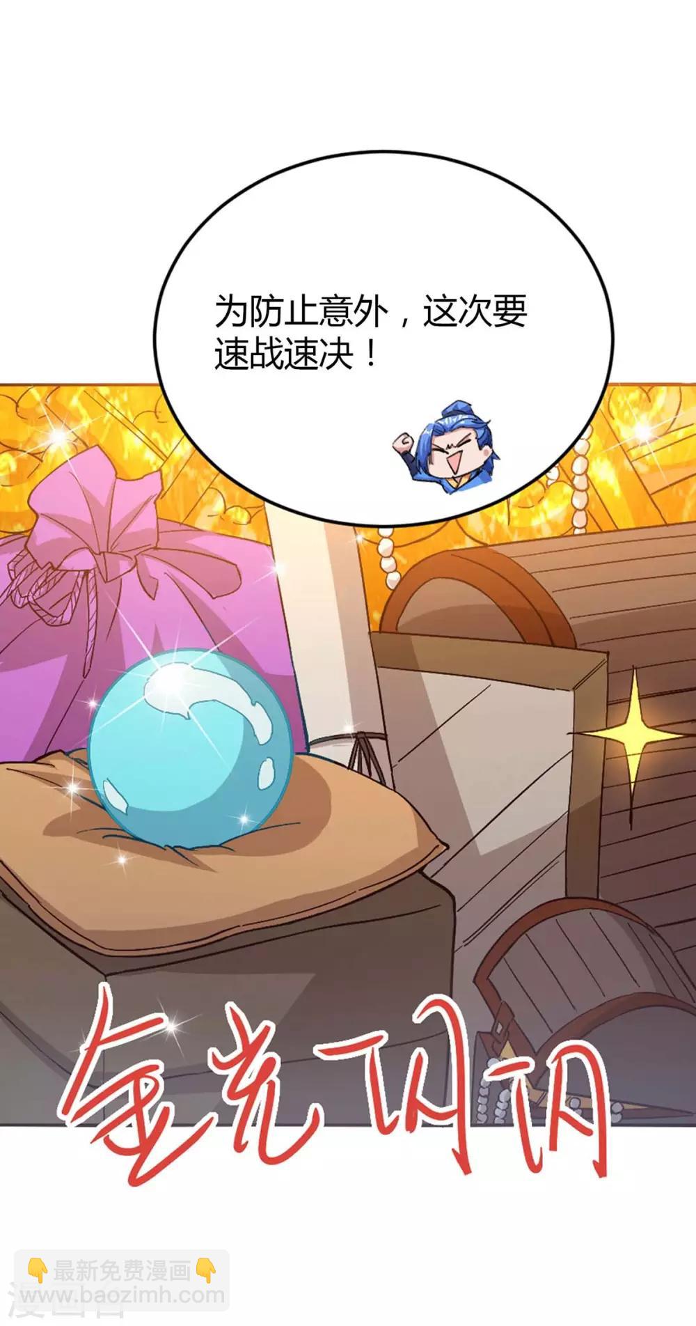 第153话 放下那颗蛋20