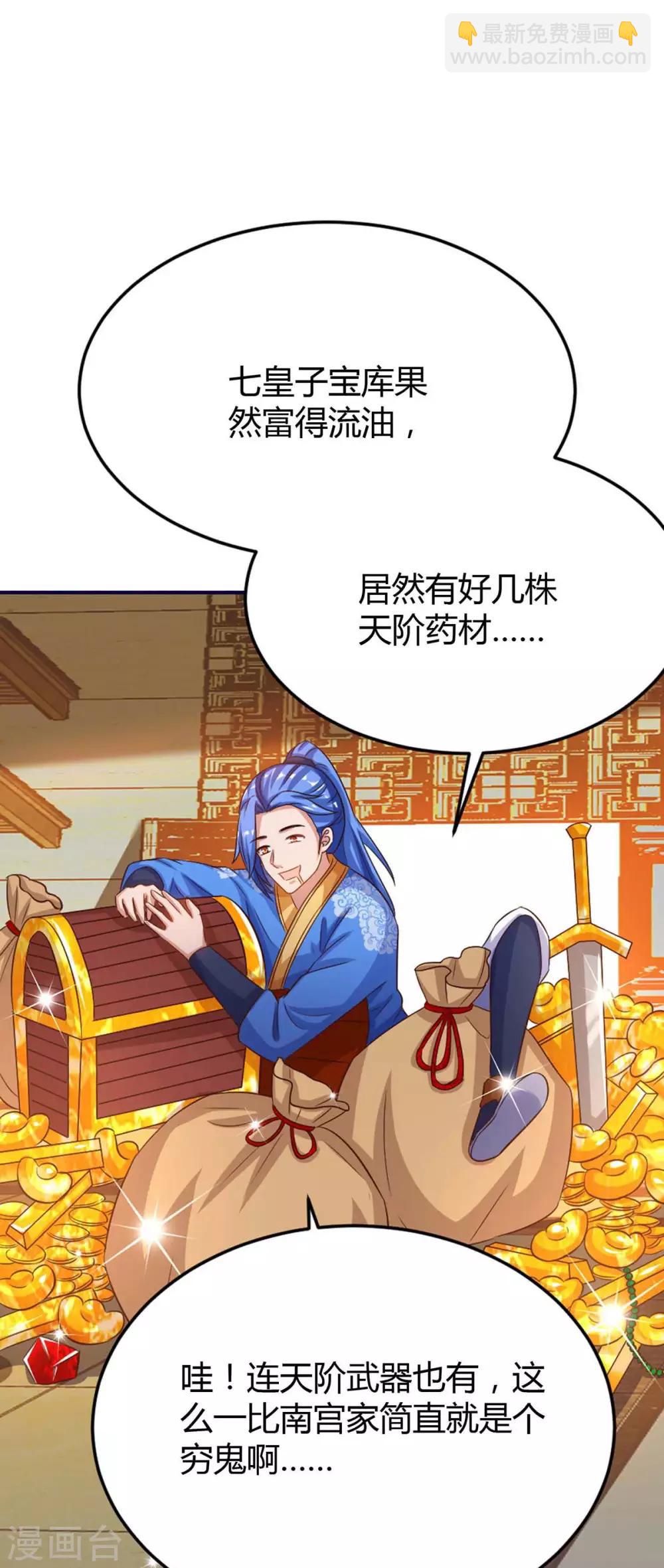 第153话 放下那颗蛋22