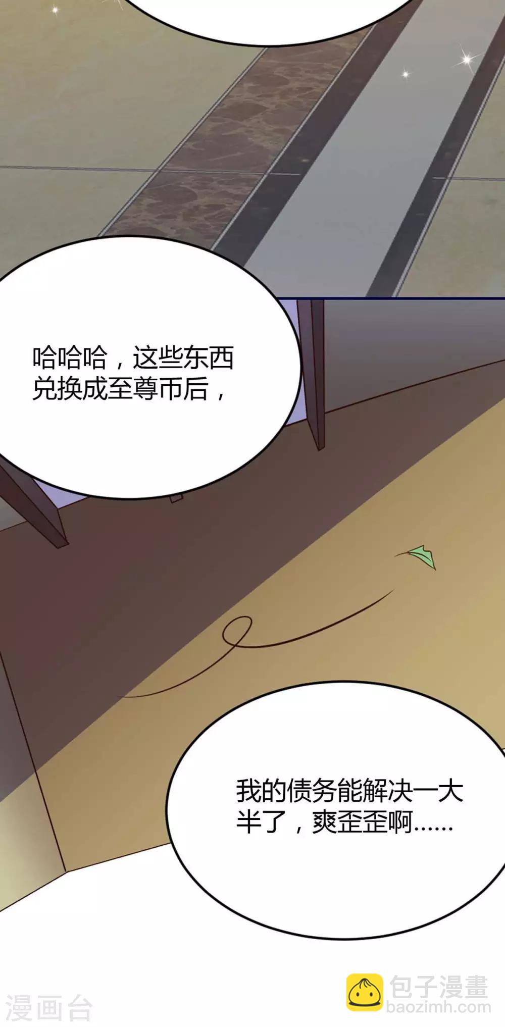 第153话 放下那颗蛋23
