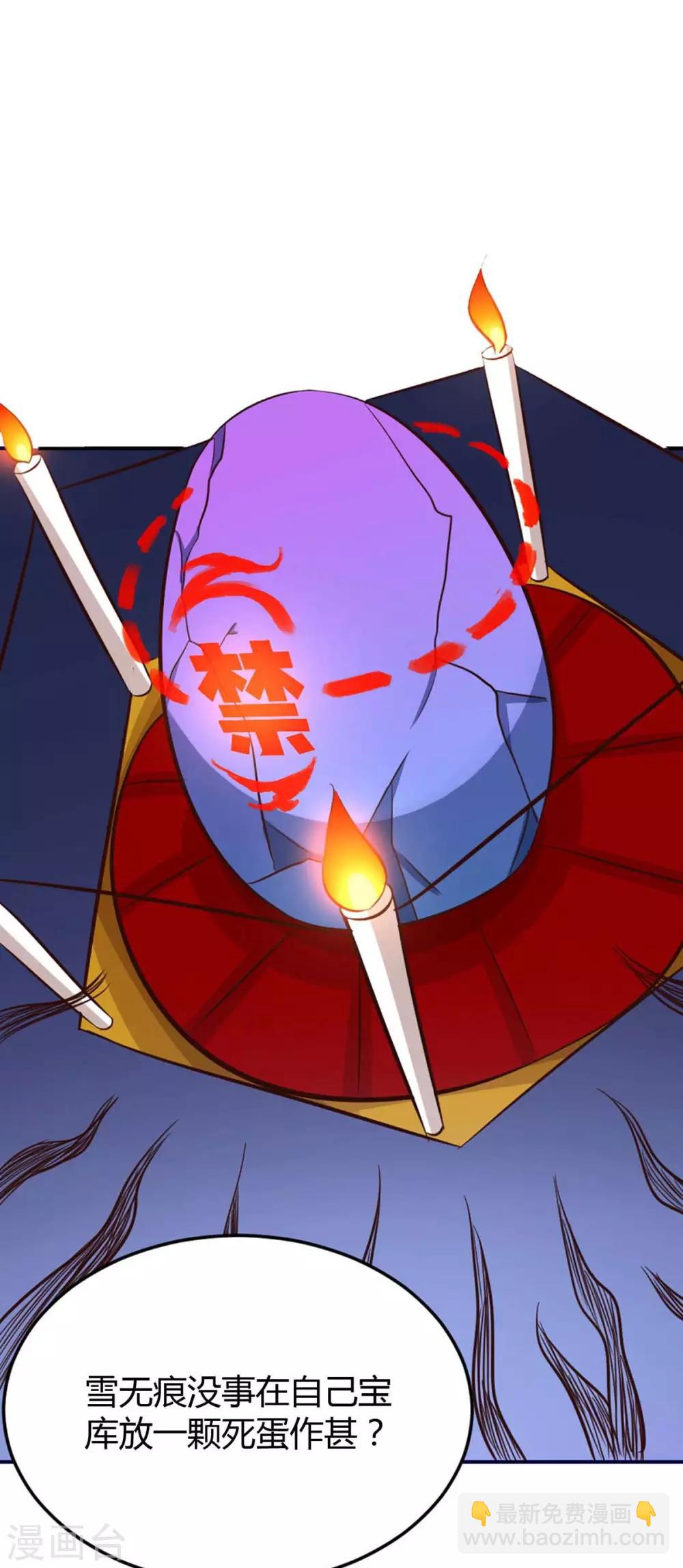 第153话 放下那颗蛋24