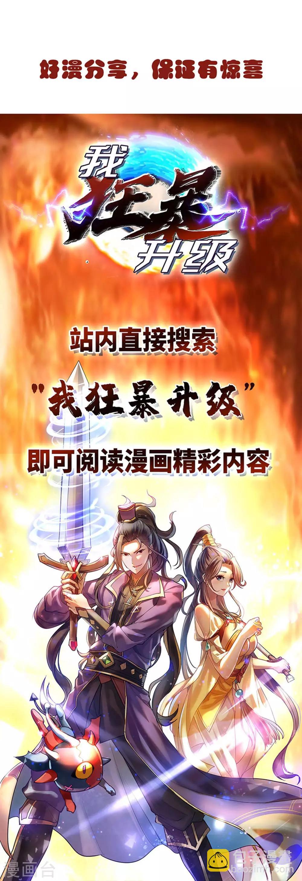 第153话 放下那颗蛋32