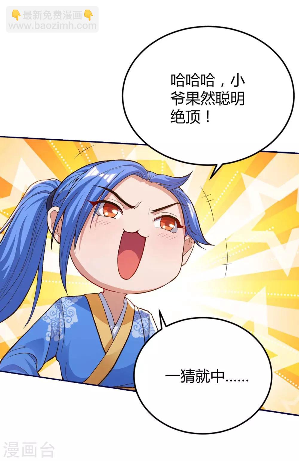 第153话 放下那颗蛋5