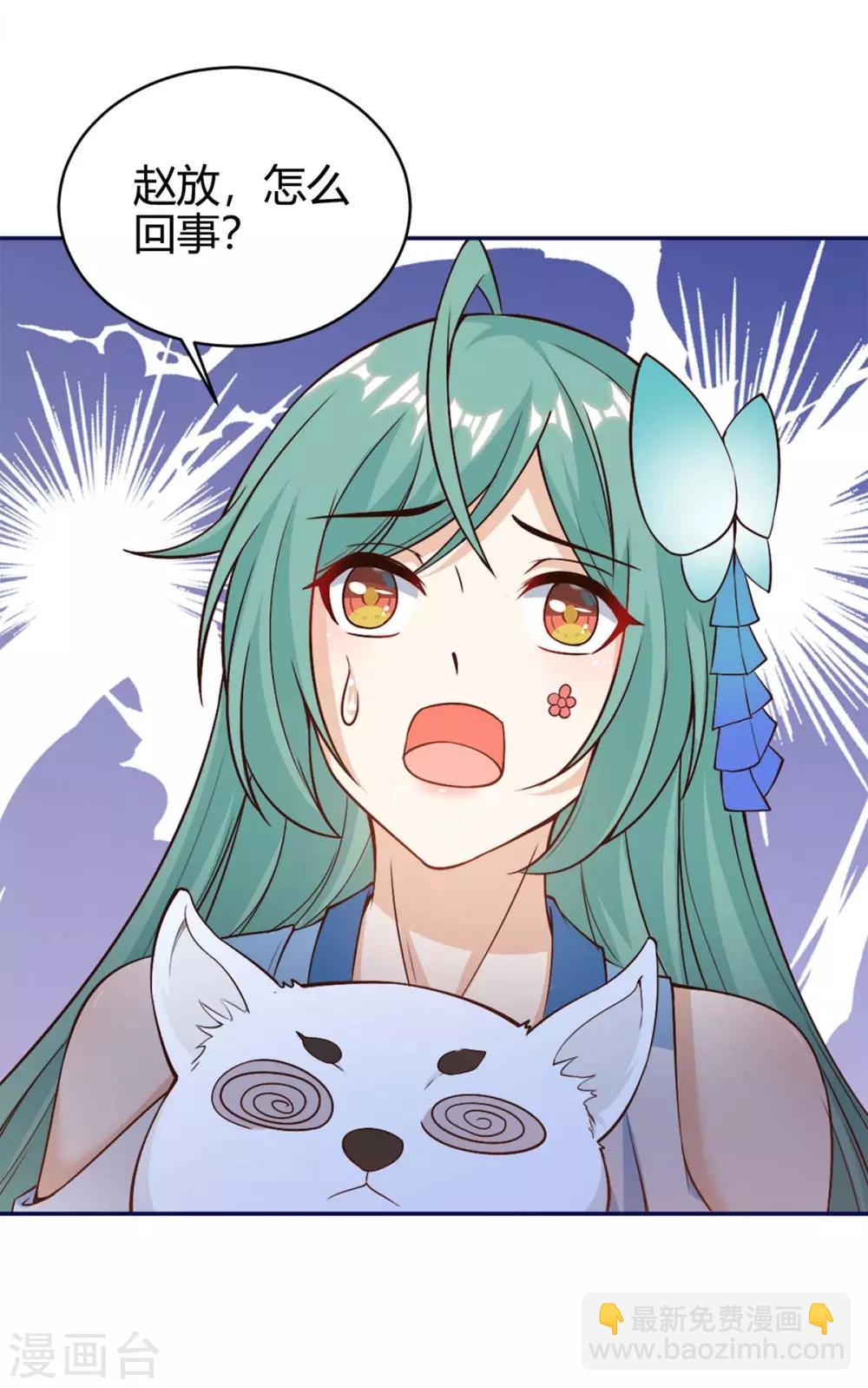 第154话 快跑26