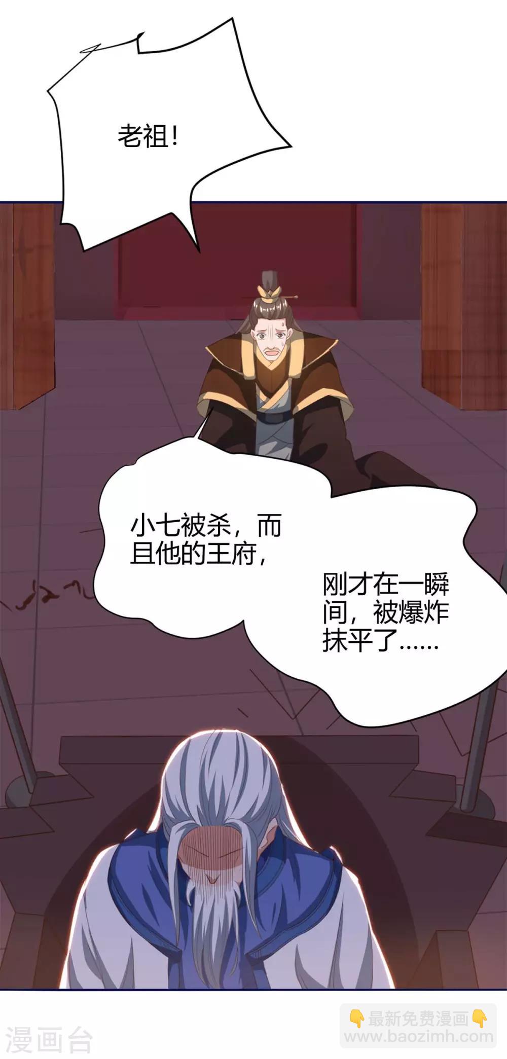 第155话 跑不出我的五指山12