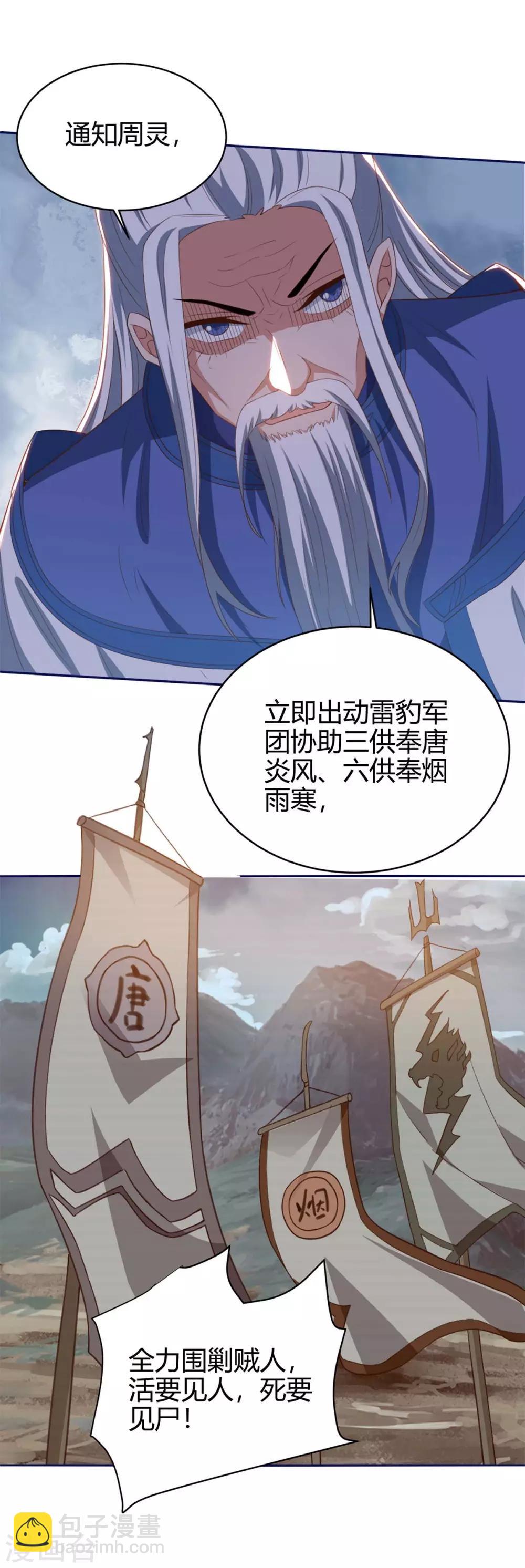 第155话 跑不出我的五指山14
