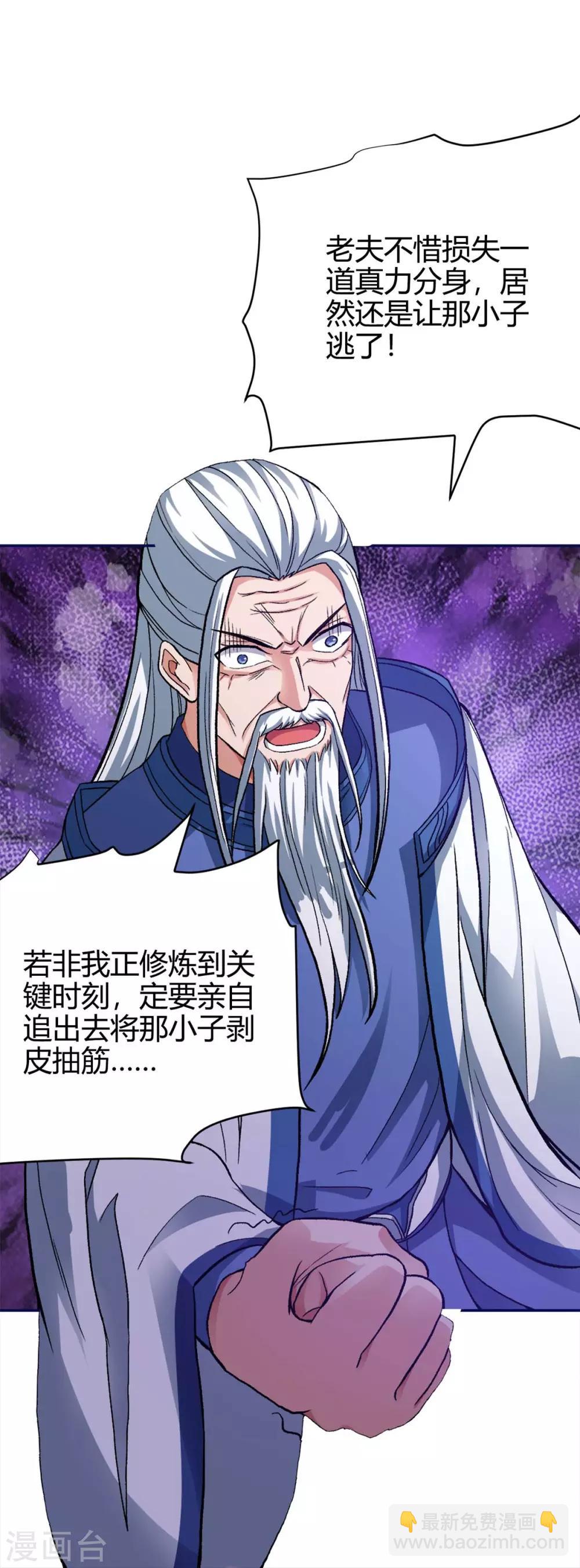 第155话 跑不出我的五指山9