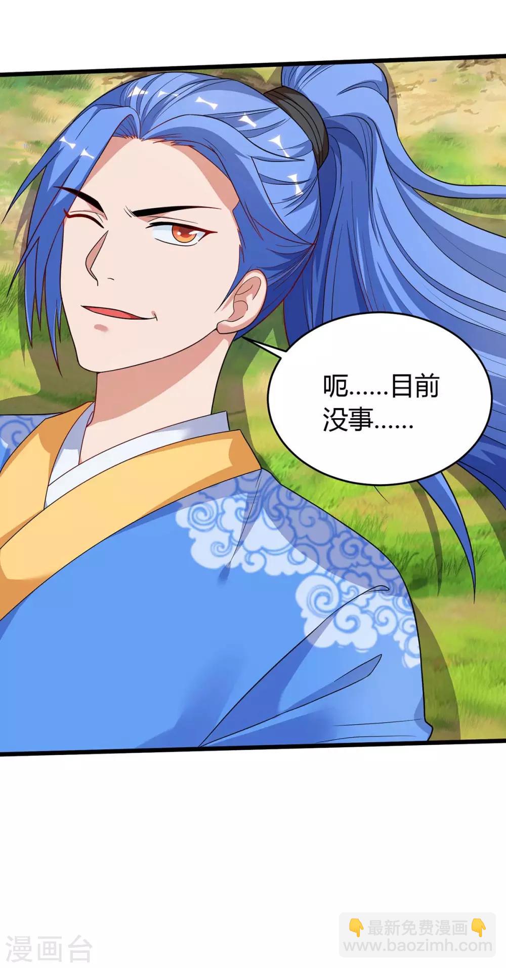 第156话 等着瞧吧11