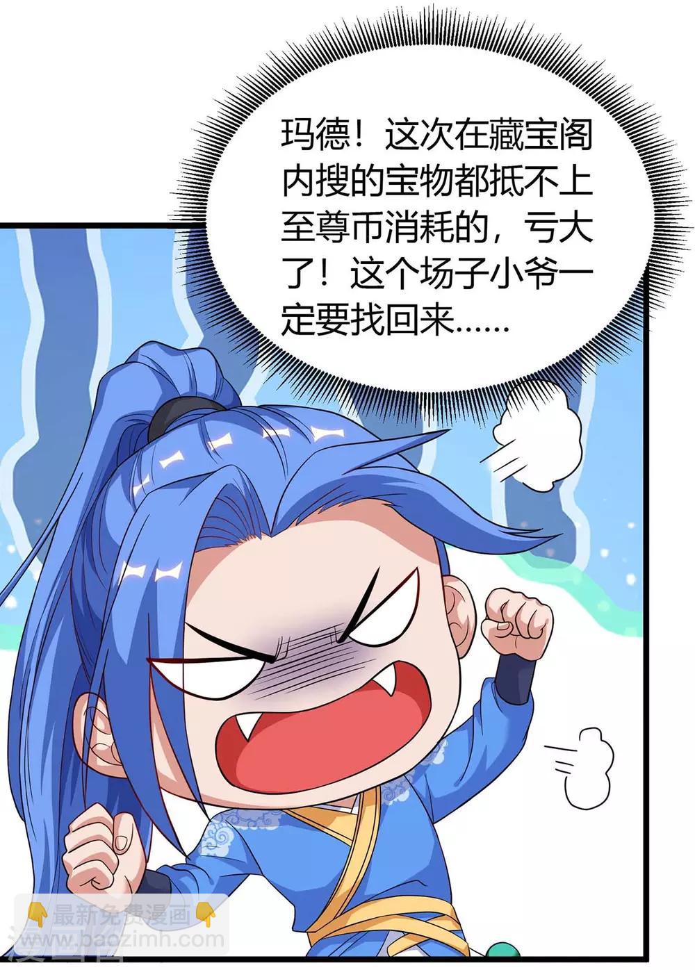 第156话 等着瞧吧16