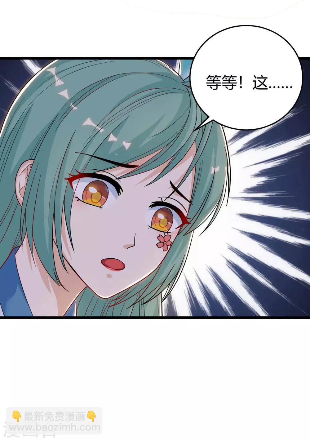 第156话 等着瞧吧19