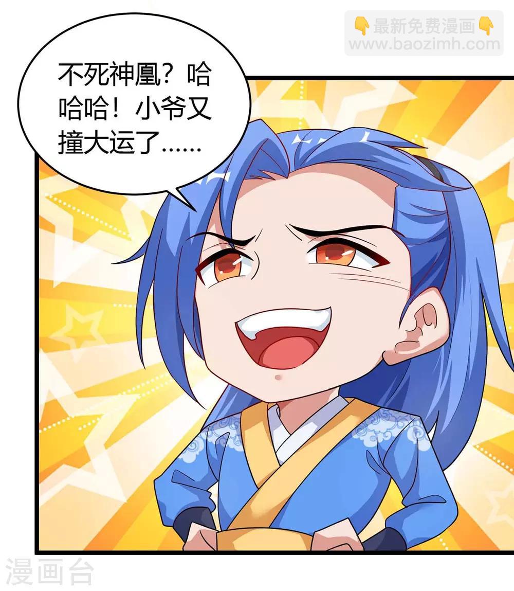 第156话 等着瞧吧21