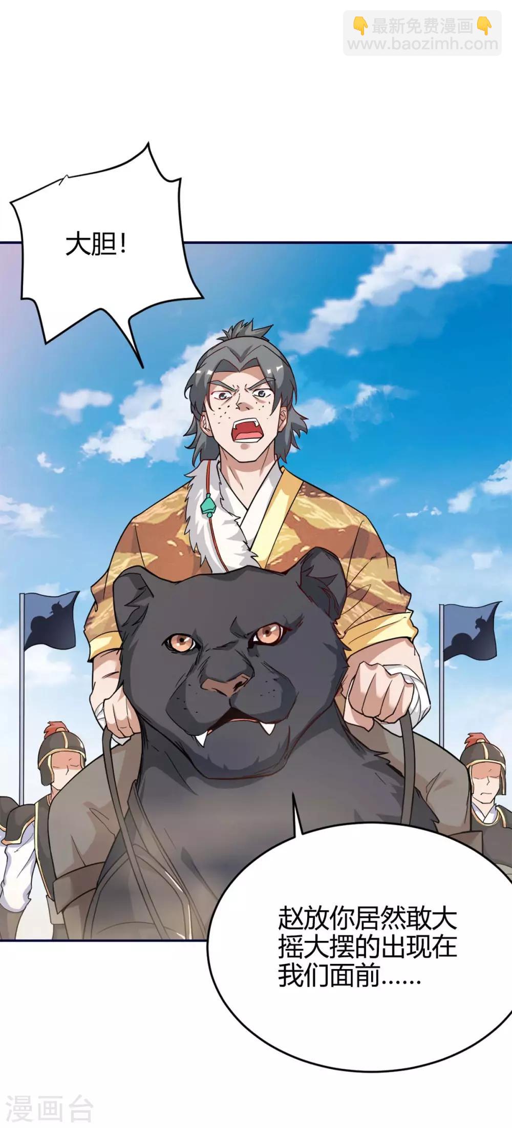 第157话 打过再说15