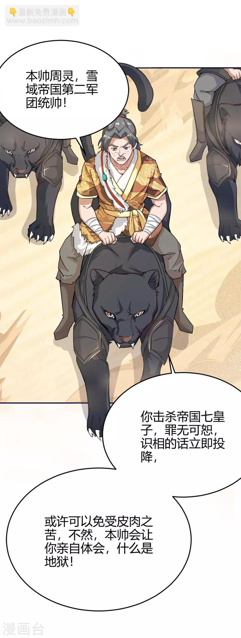 第157话 打过再说17