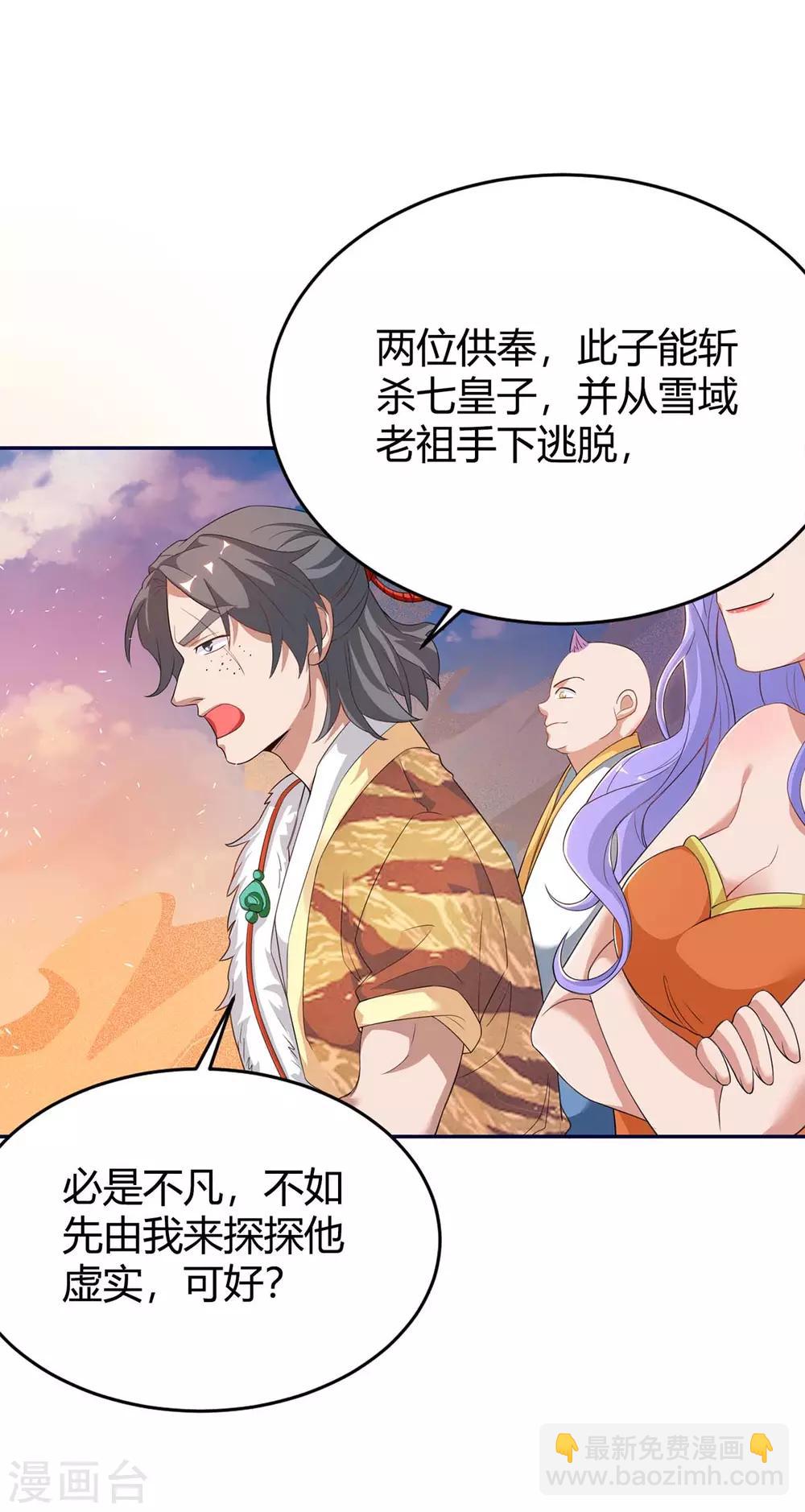第157话 打过再说24