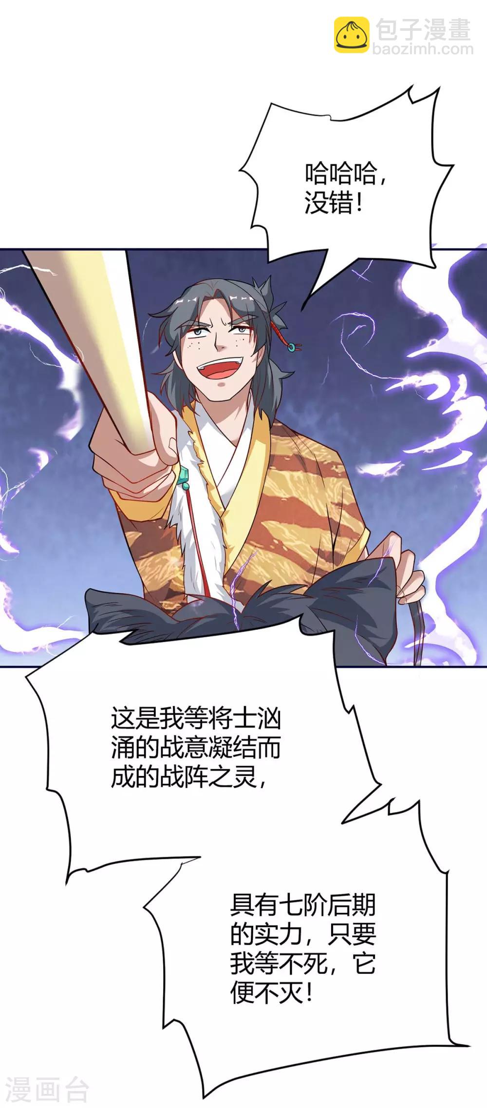 第157话 打过再说33
