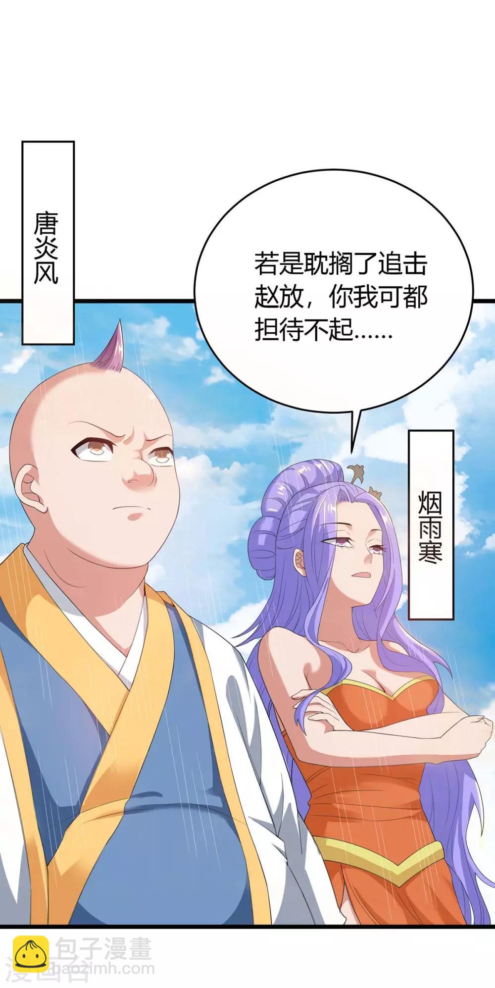 第157话 打过再说8