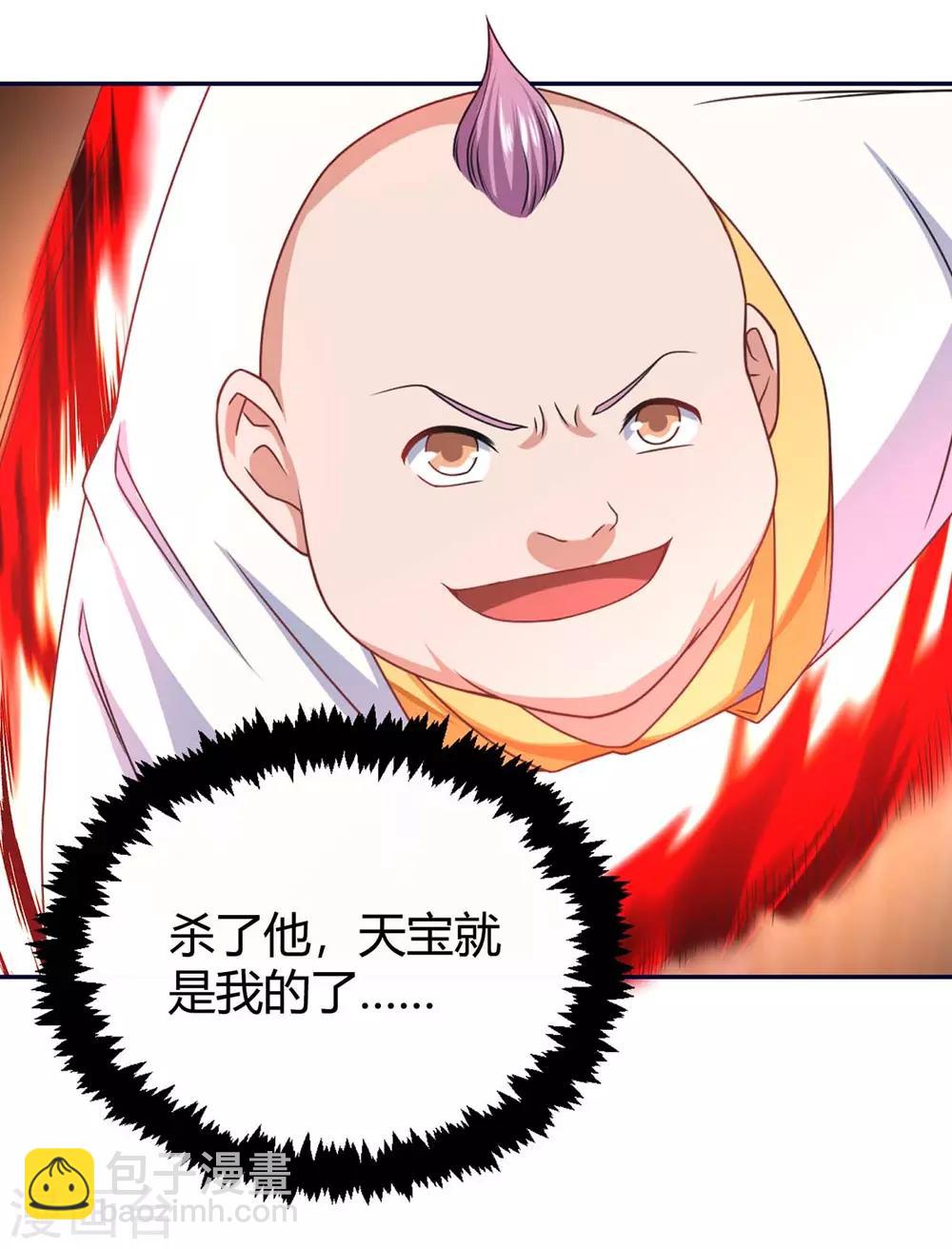 第158话 小心有诈10