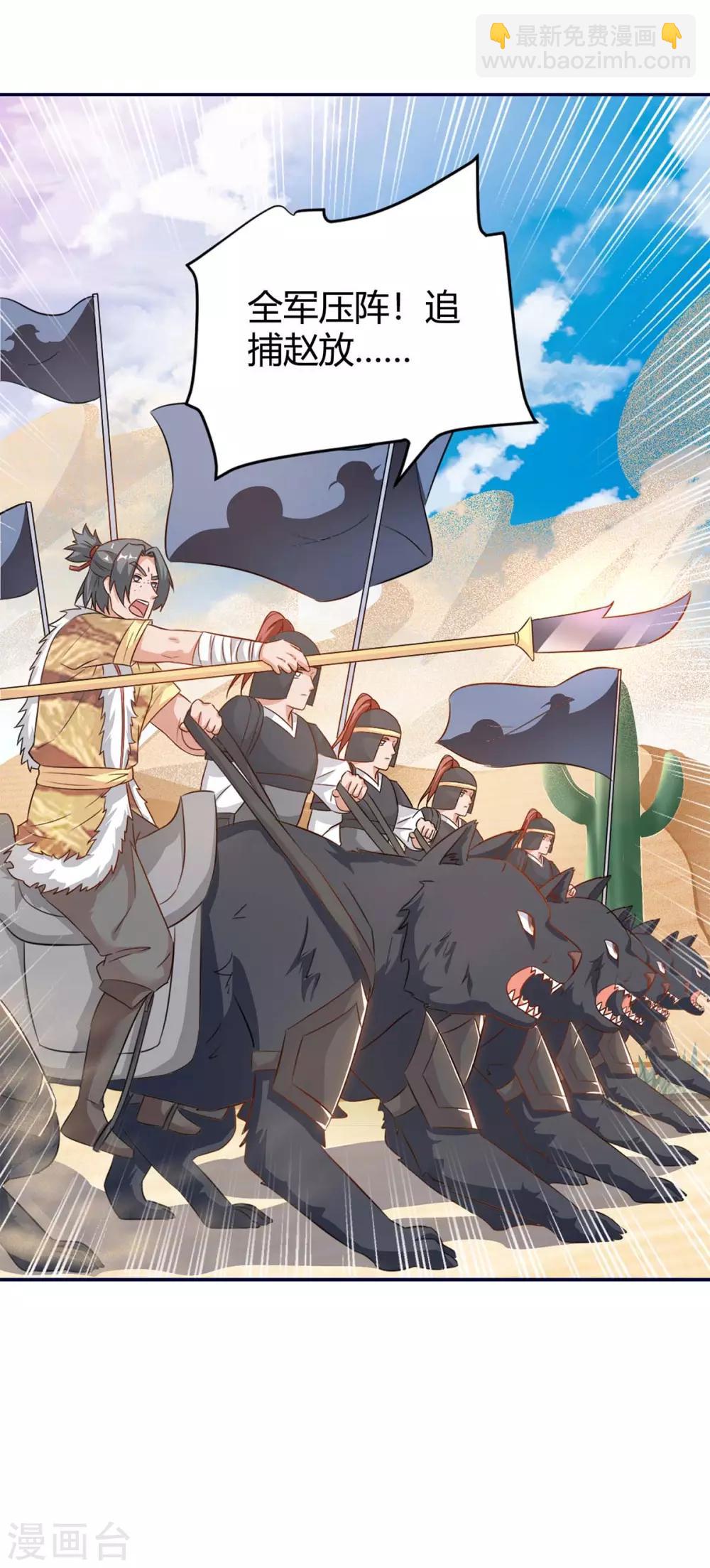 第158话 小心有诈25