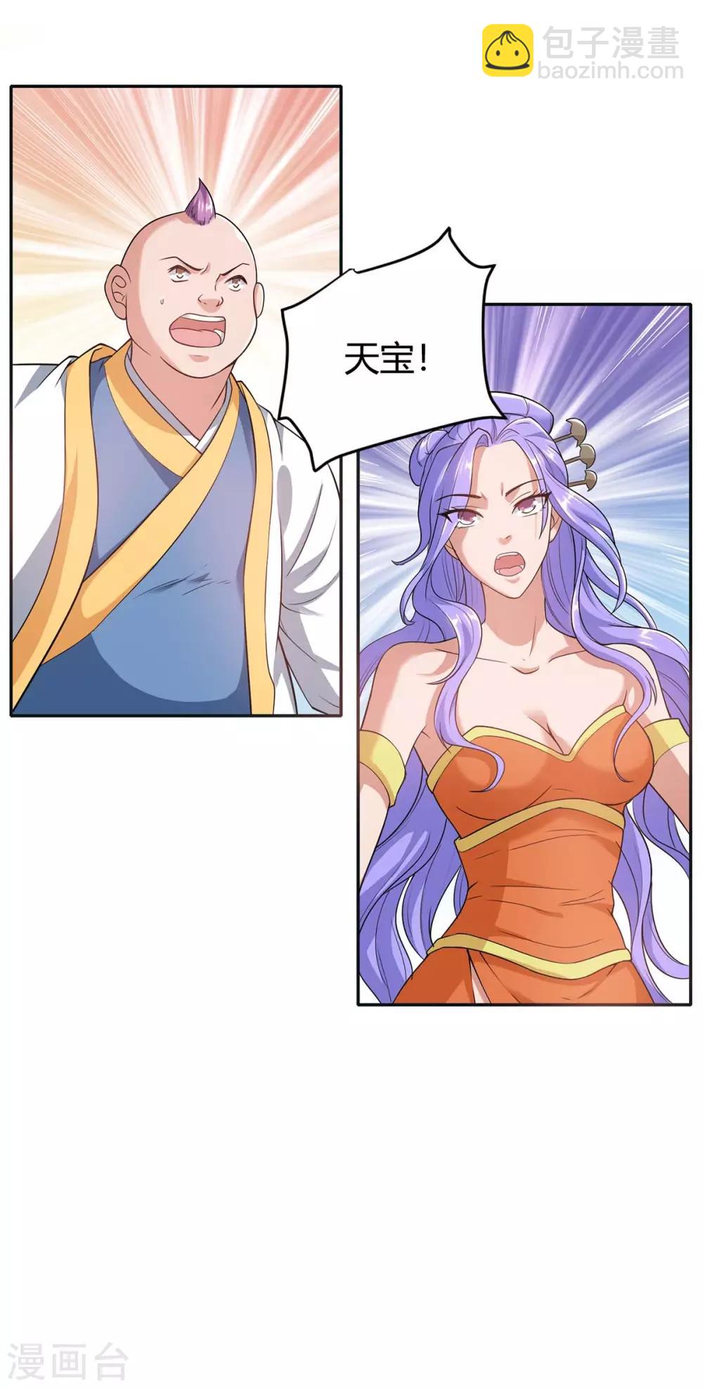 第158话 小心有诈3