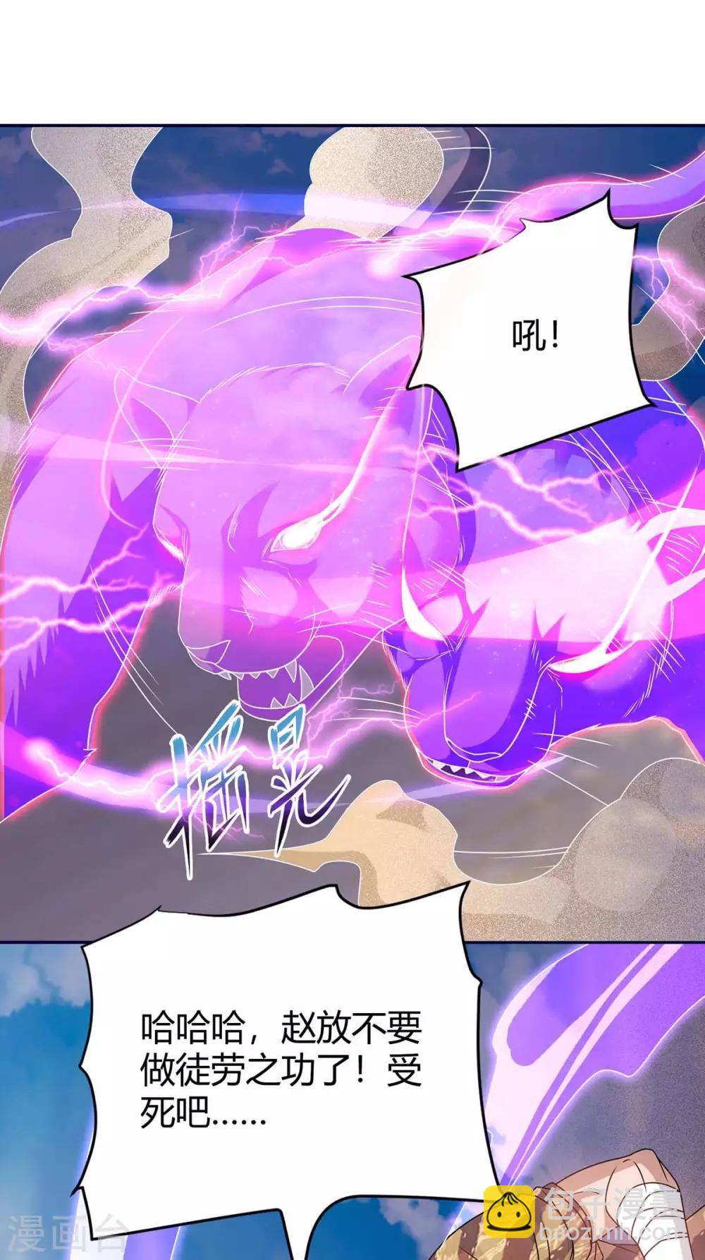 第158话 小心有诈5