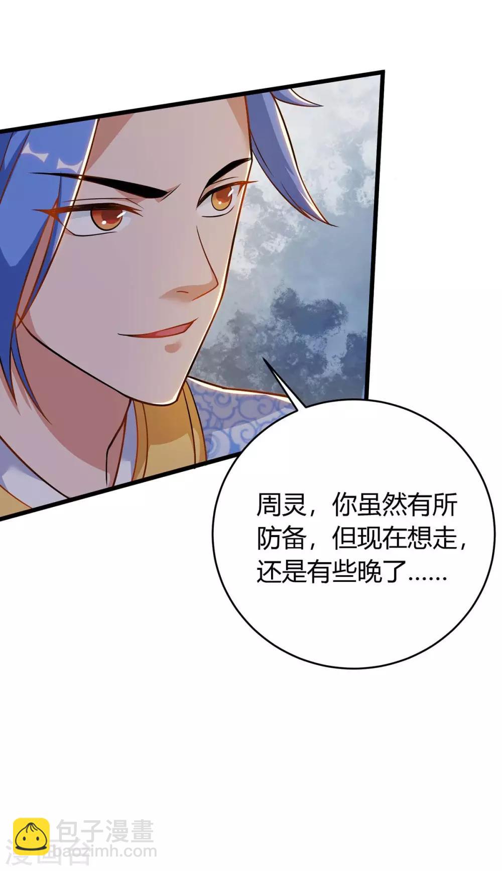第159话 想走，晚了32