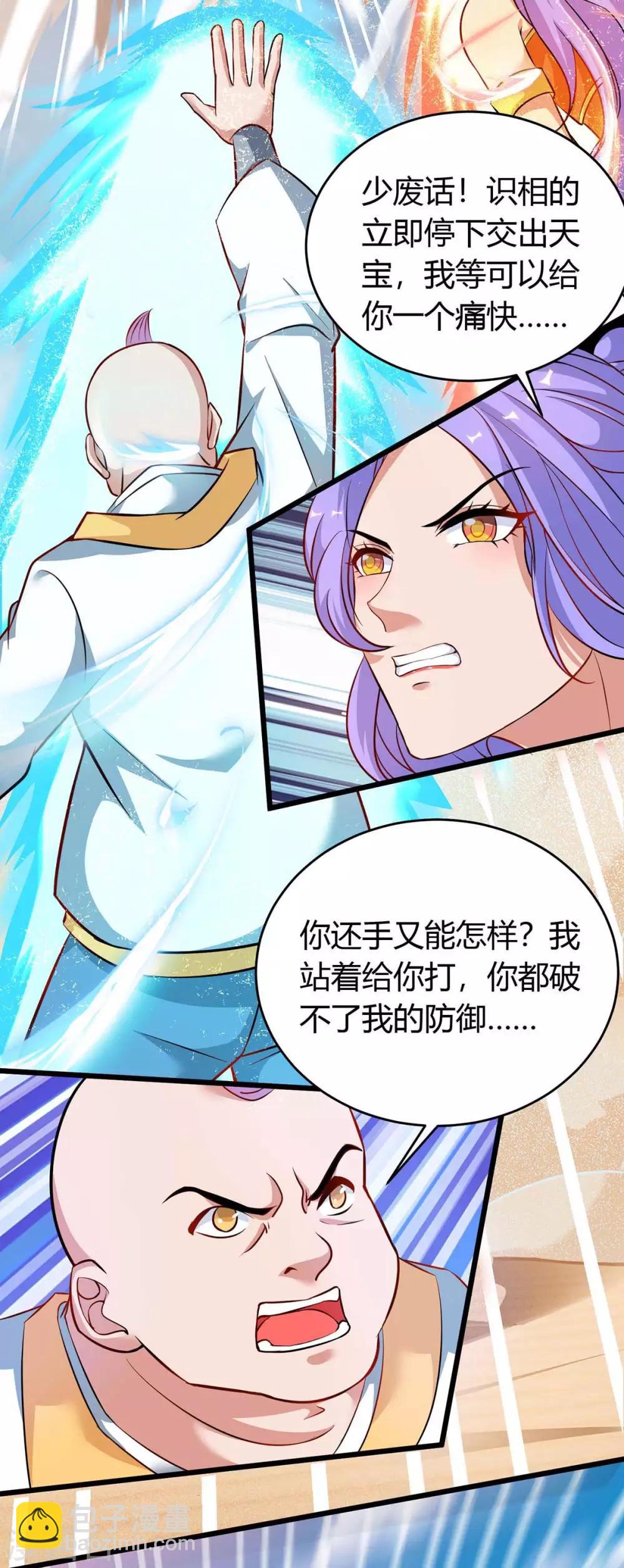 第159话 想走，晚了7
