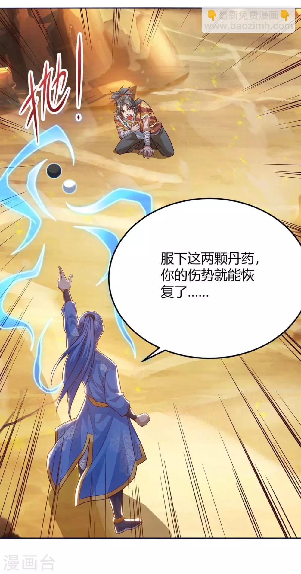 第162话 蛀虫1
