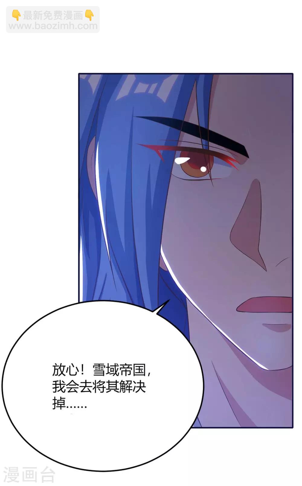 第162话 蛀虫23