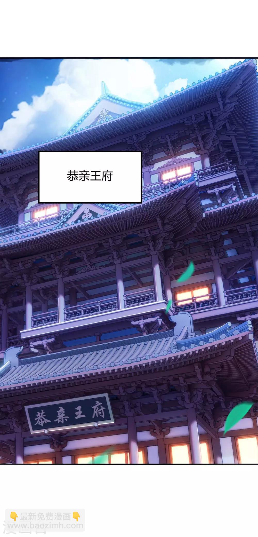 第162话 蛀虫27
