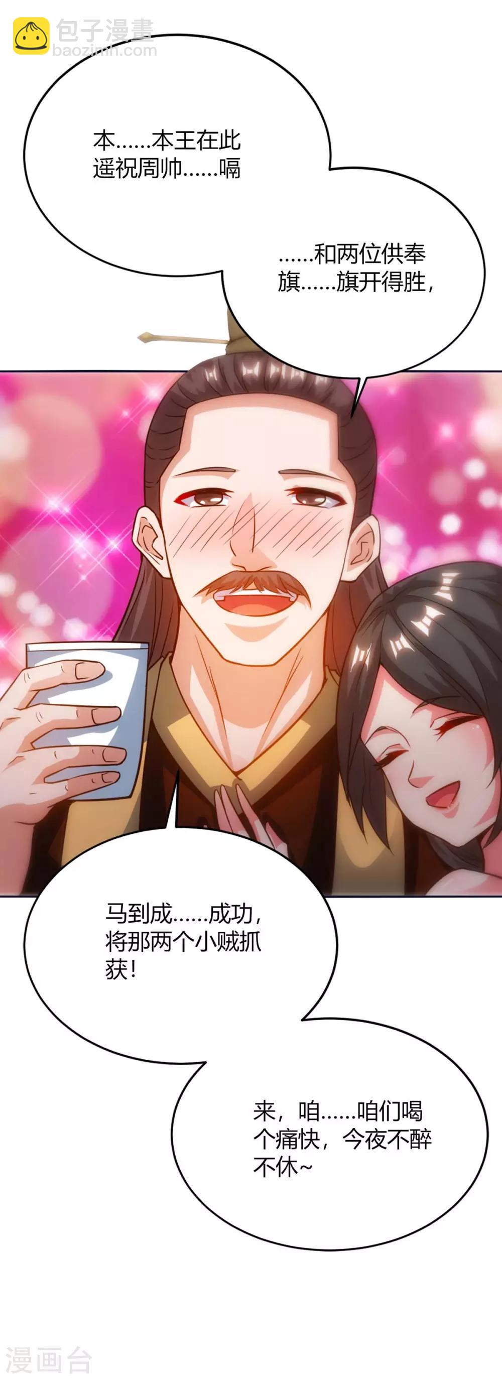 第162话 蛀虫30