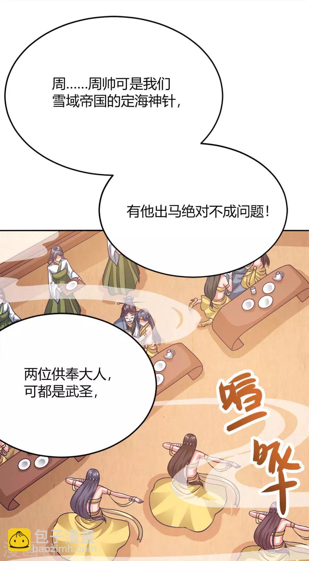 第162话 蛀虫31