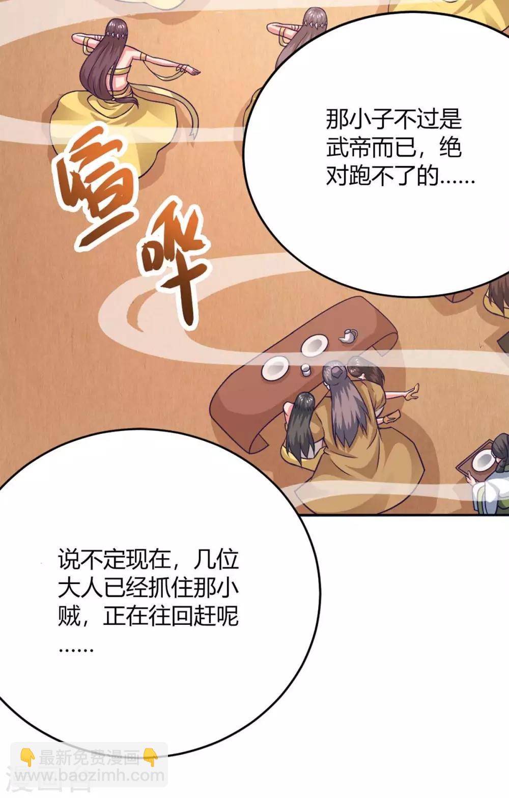 第162话 蛀虫32