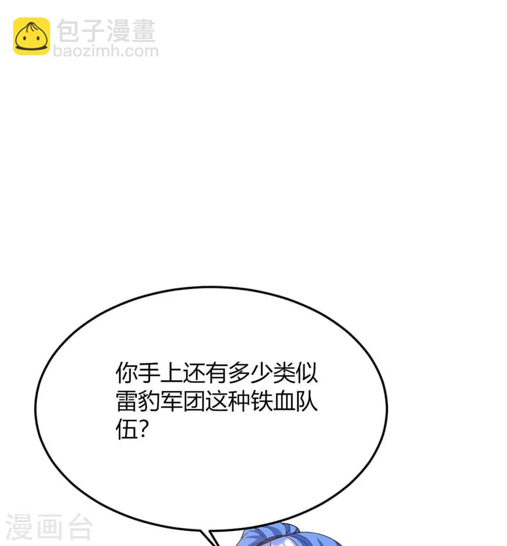 第162话 蛀虫9