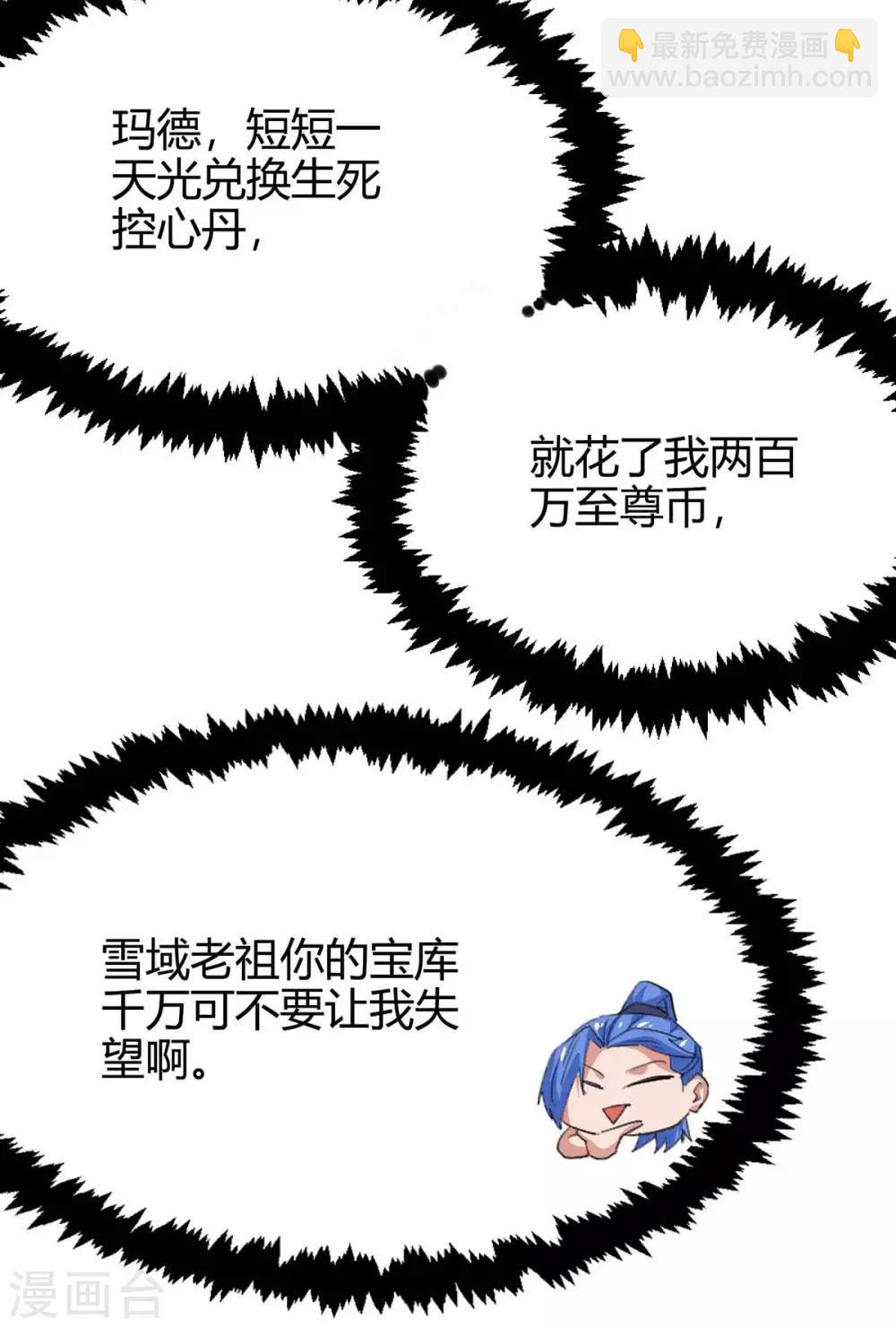 第163话 二选一24