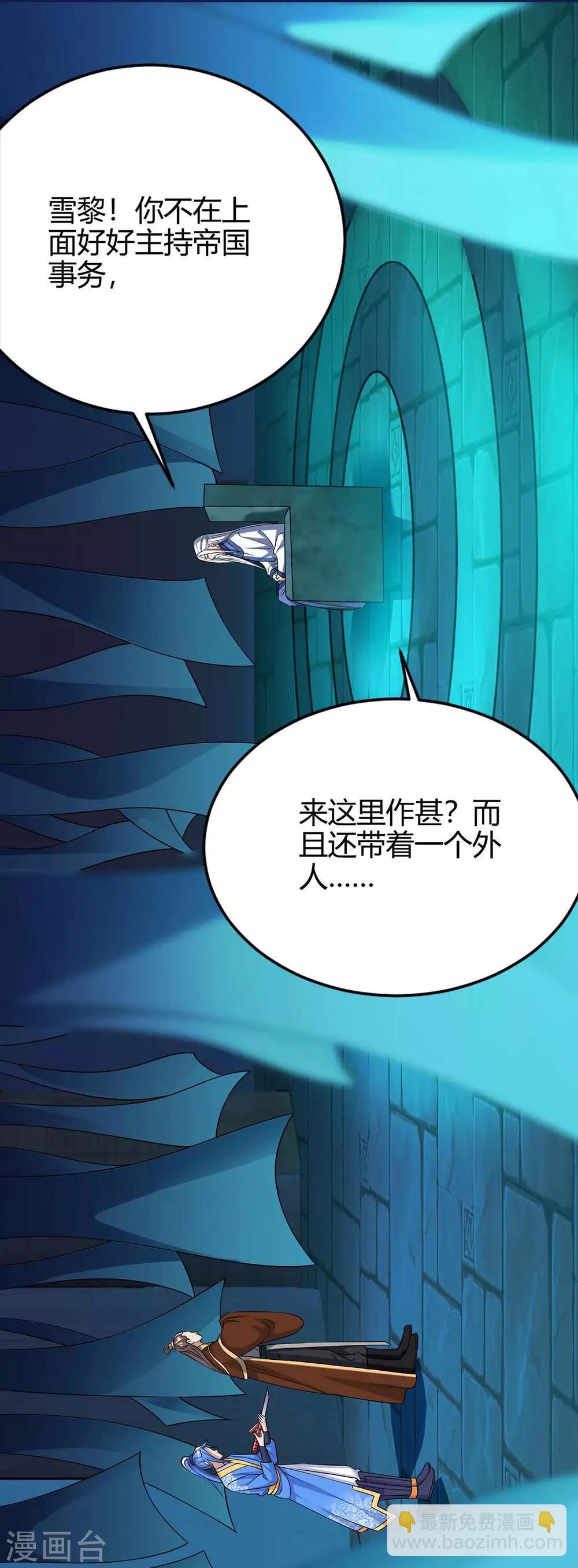 第164话 偷袭2