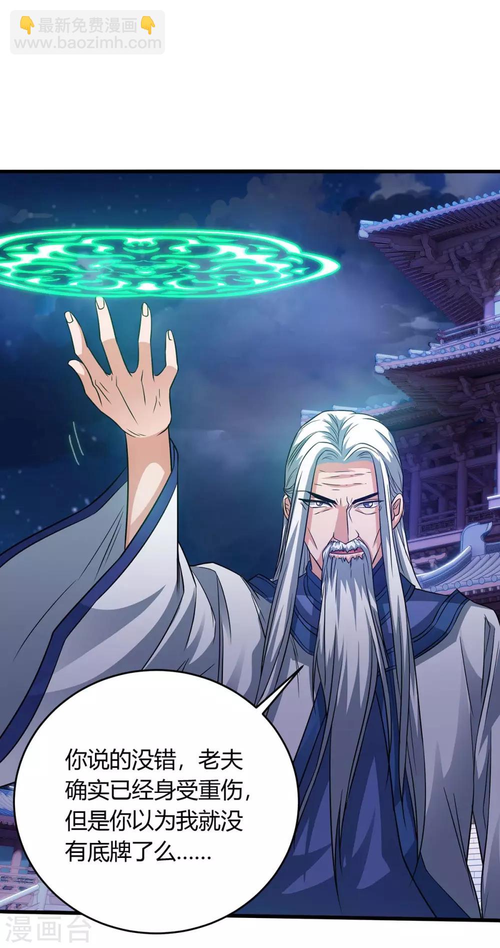 第164话 偷袭27