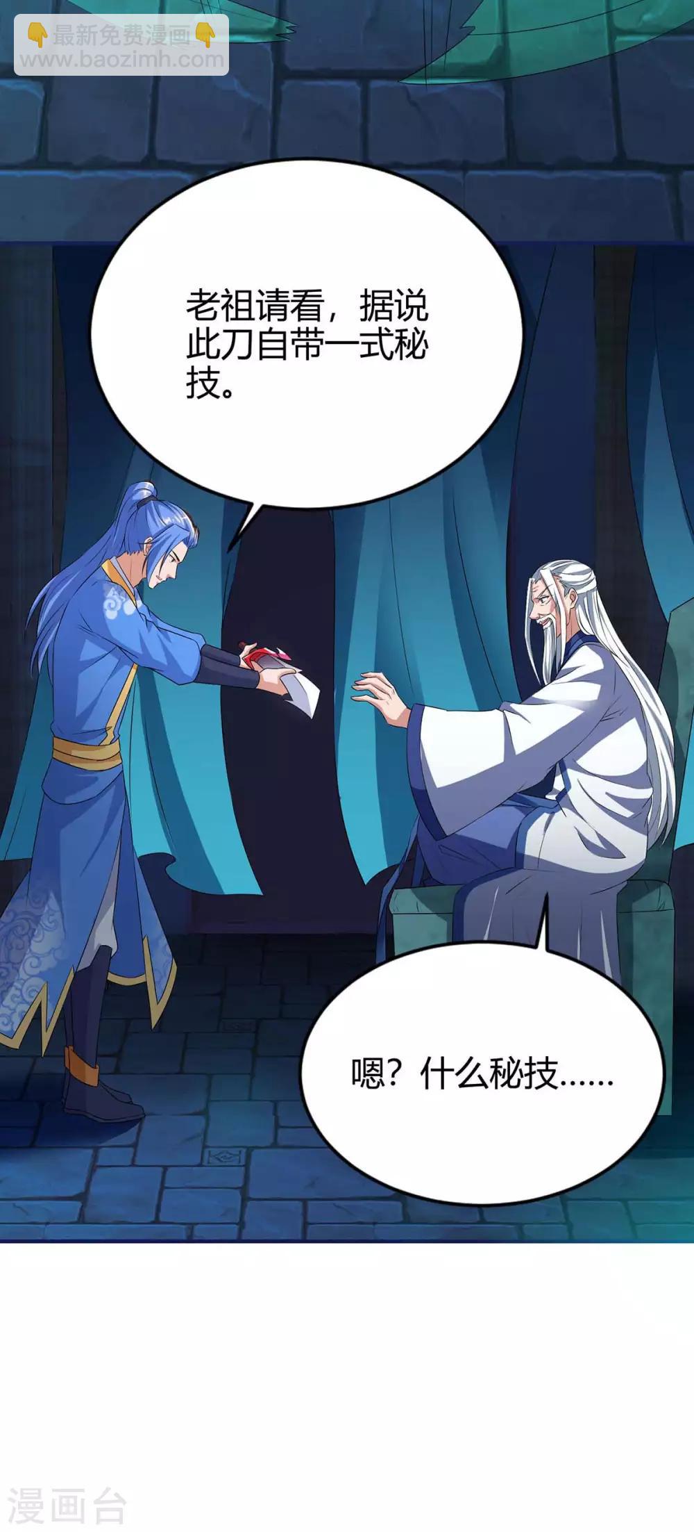 第164话 偷袭7