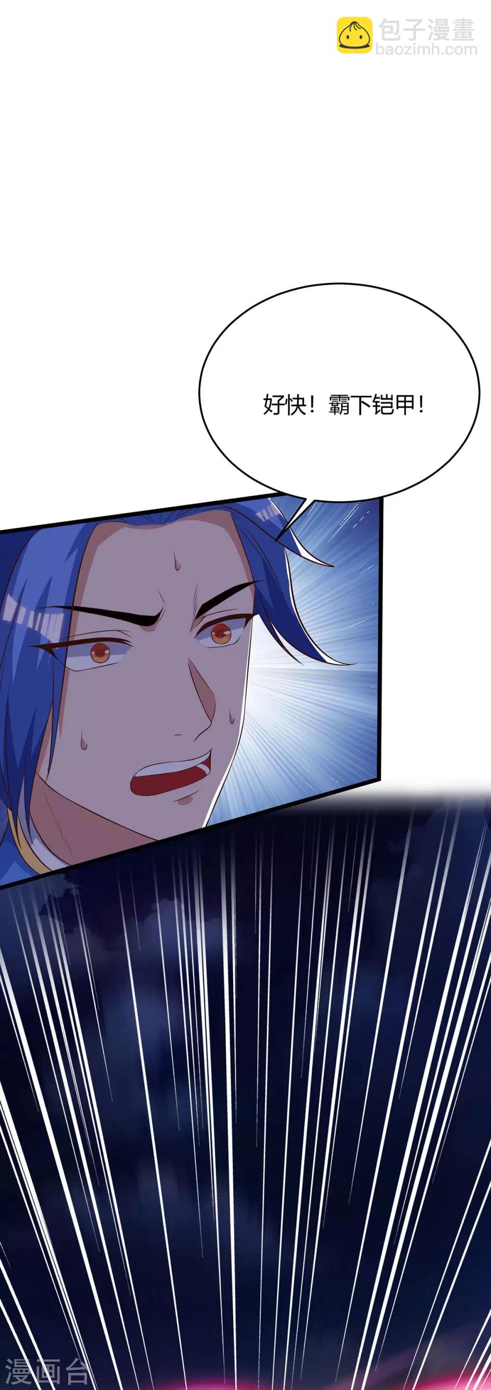 第165话 火鳞金蟒11
