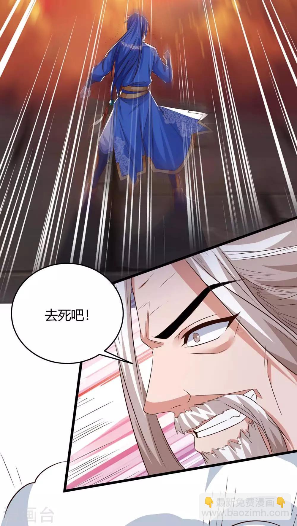 第165话 火鳞金蟒13