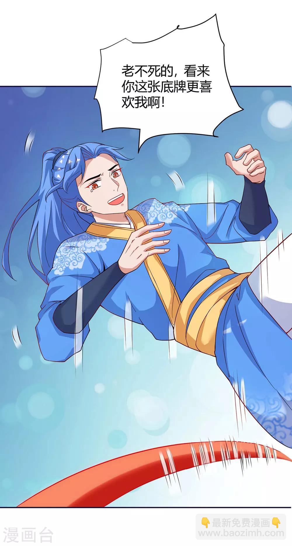 第165话 火鳞金蟒20