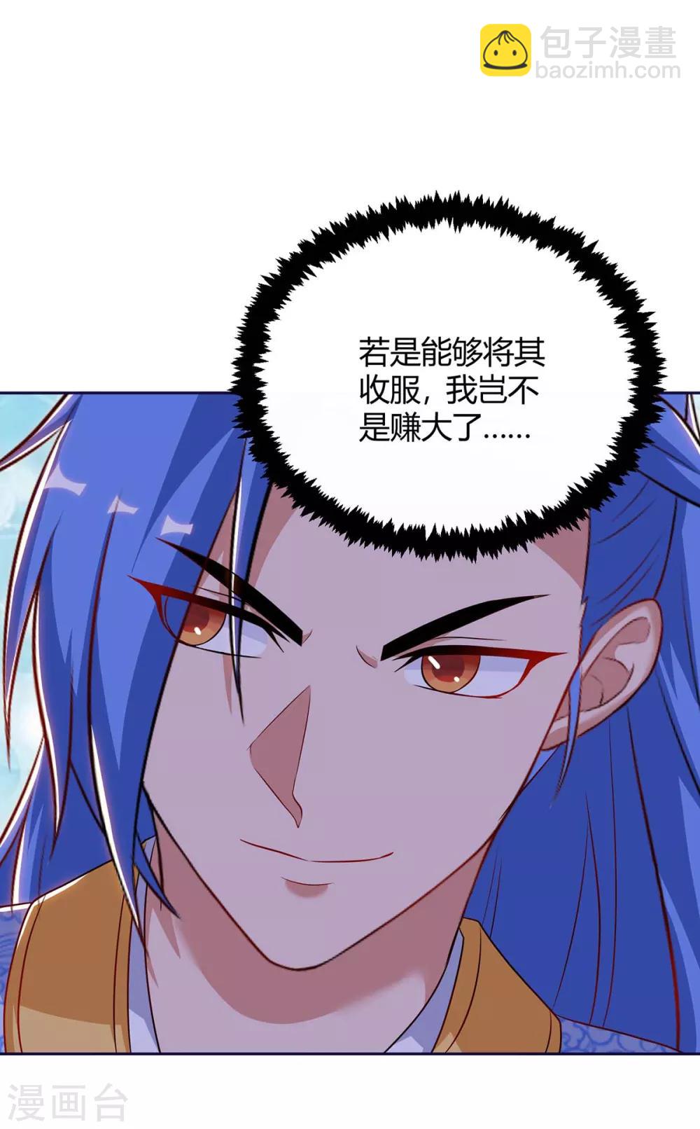 第165话 火鳞金蟒23